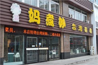 店外环境